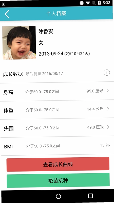 爱托付老师预览图