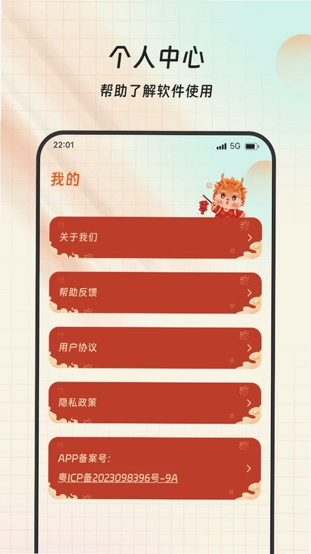 惠易点点来预览图