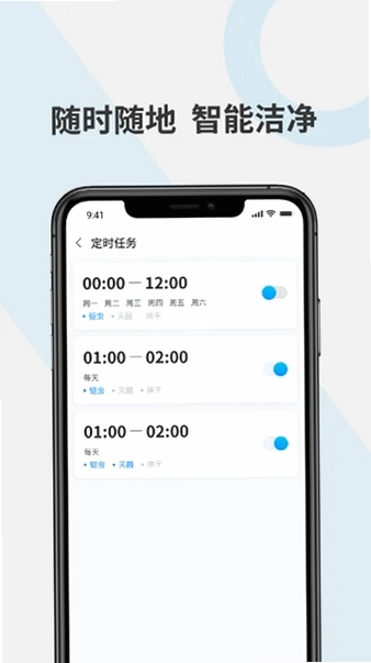 优宜家智能预览图