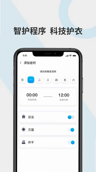 优宜家智能预览图