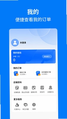 手机妈妈商盟预览图