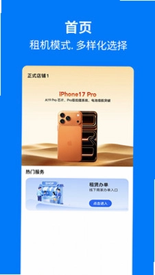 手机妈妈商盟预览图