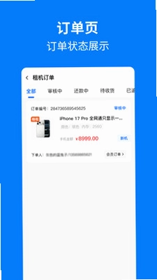 手机妈妈商盟预览图