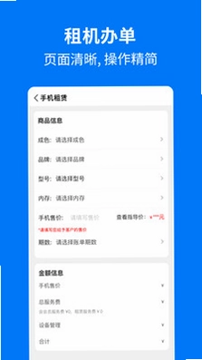 手机妈妈商盟预览图