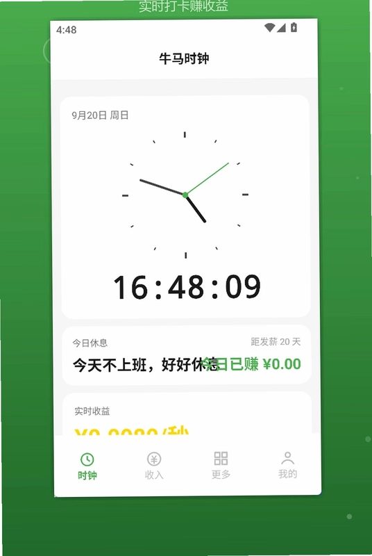 TAVO跳舞闹钟预览图