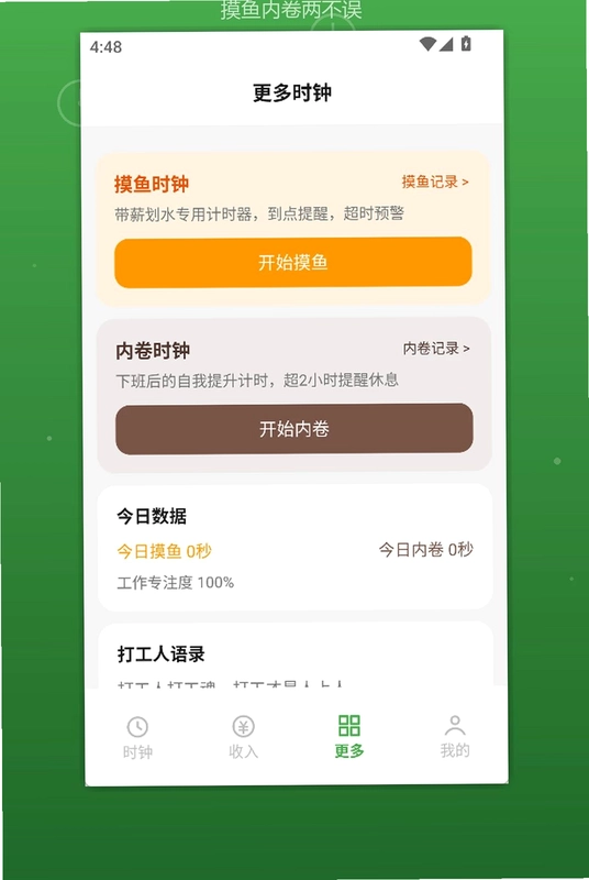 TAVO跳舞闹钟预览图