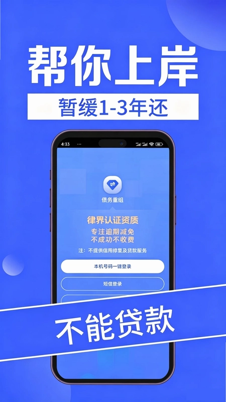 债务重组预览图