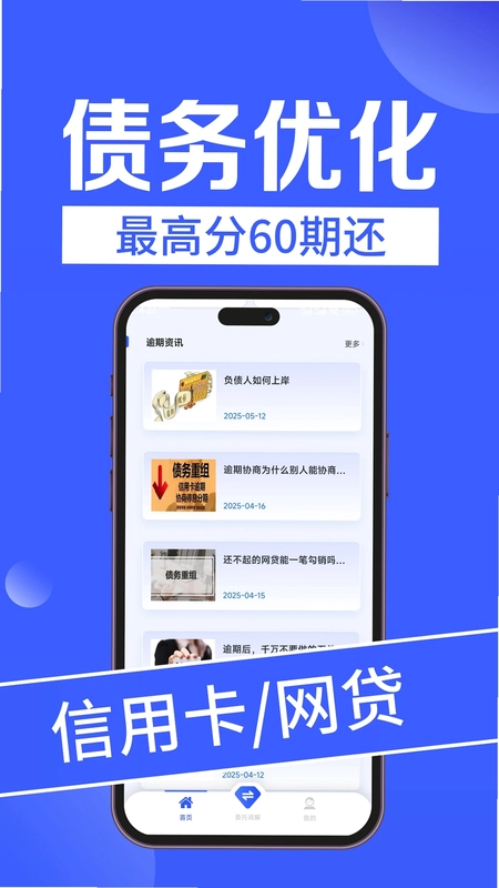 债务重组预览图