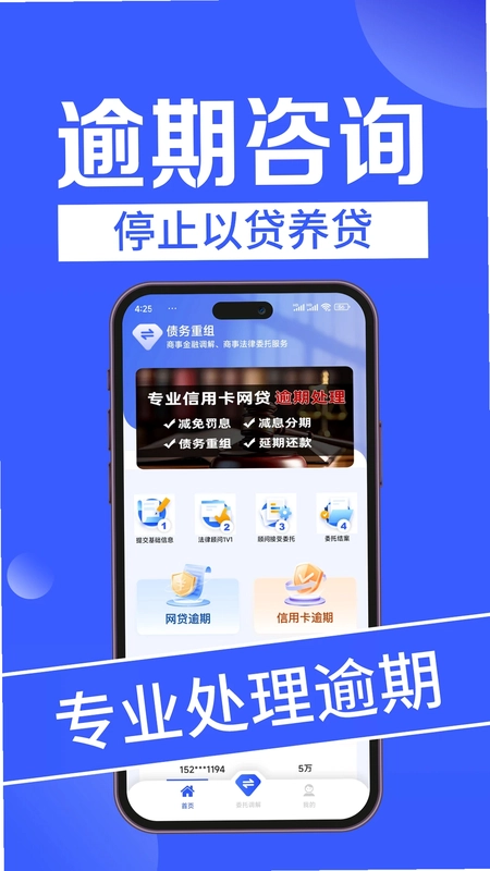 债务重组预览图