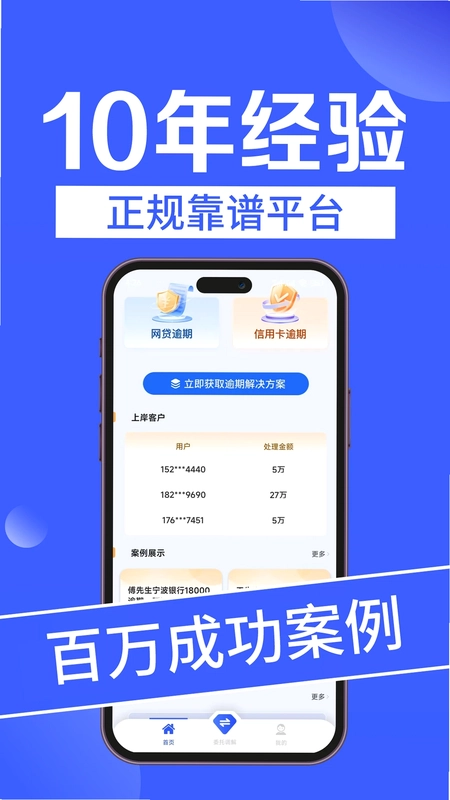 债务重组预览图
