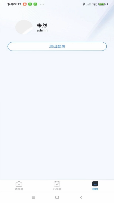澜腾天工IM沟通系统软件预览图