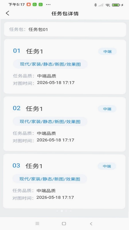 澜腾天工IM沟通系统软件预览图