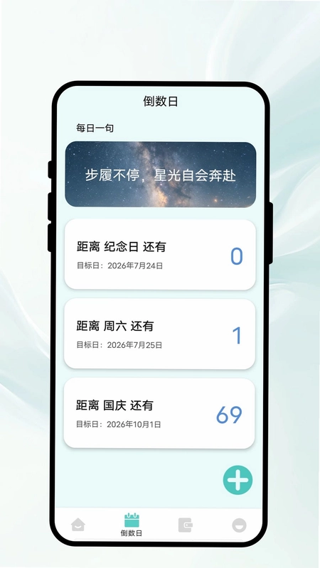 日常拾录预览图