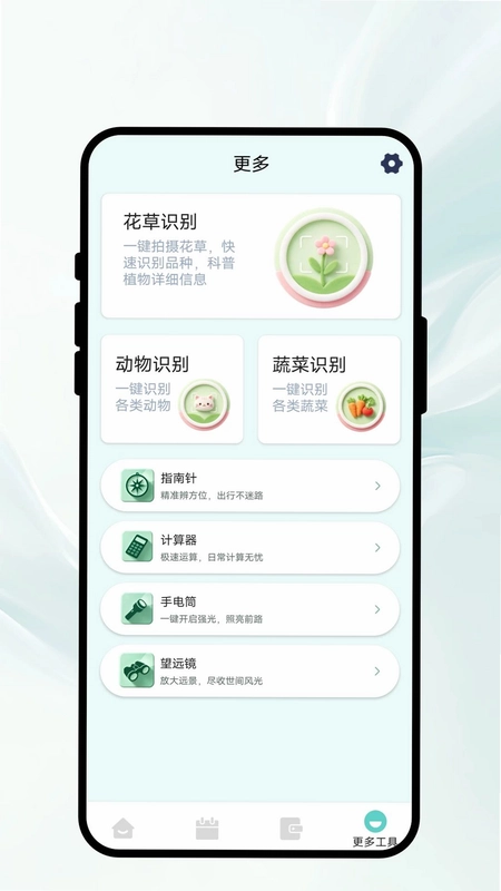 日常拾录预览图