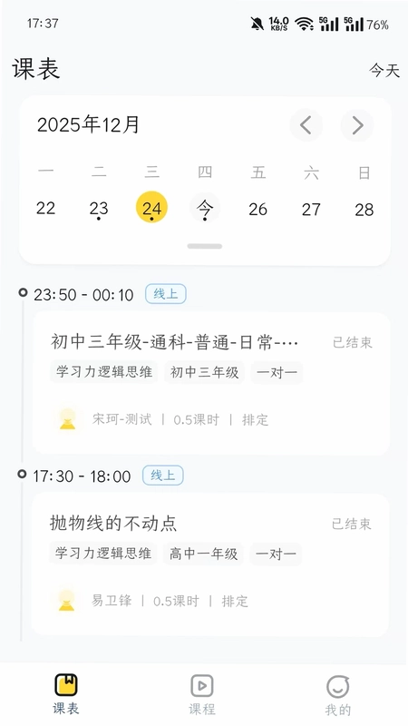 学大金榜预览图
