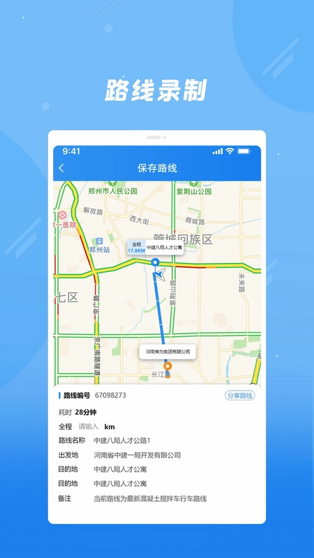 奇点筑云企业端预览图