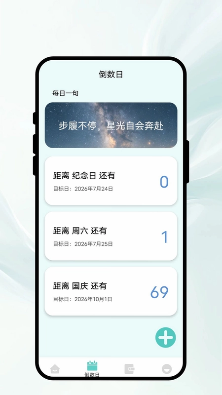 日常拾录预览图