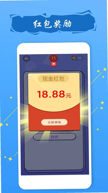 疯狂答题赚钱预览图