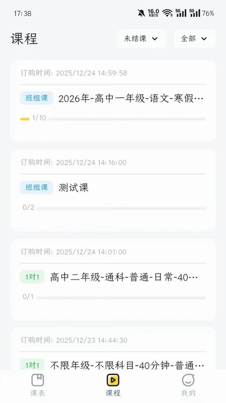 学大金榜预览图