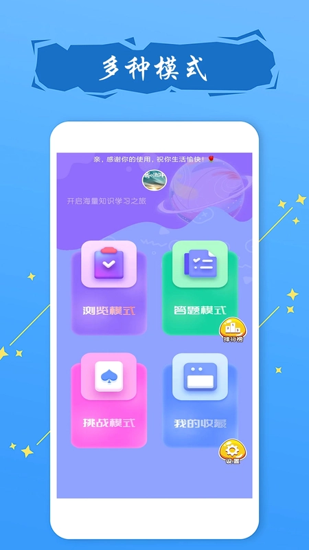 疯狂答题赚钱预览图
