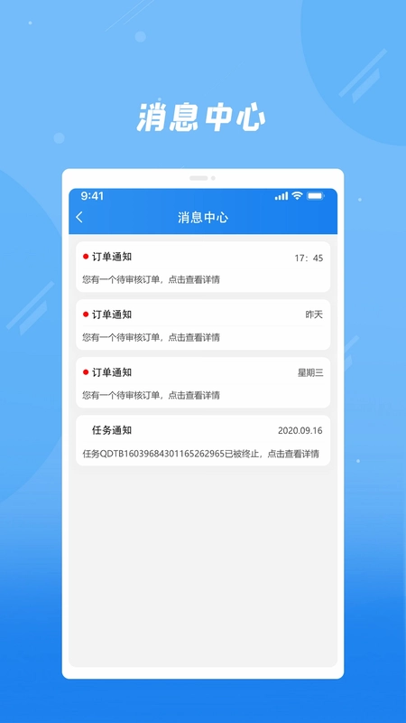奇点筑云企业端预览图