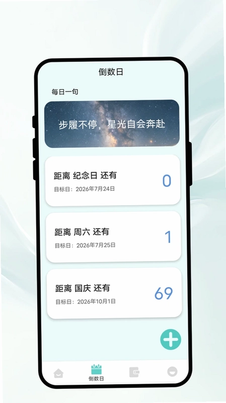 日常拾录预览图