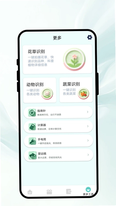 日常拾录预览图