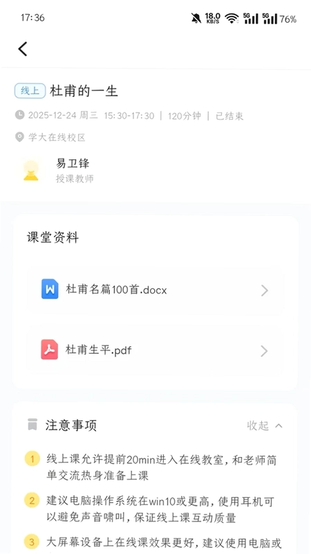 学大金榜预览图