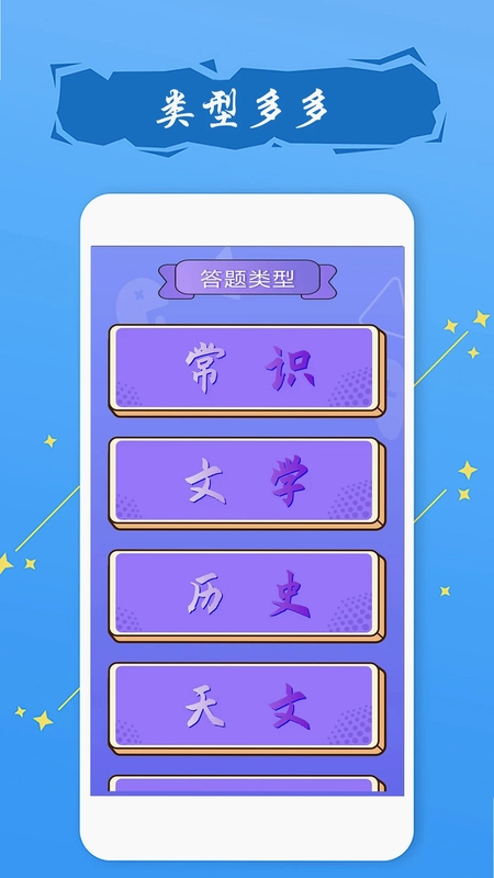 疯狂答题赚钱预览图
