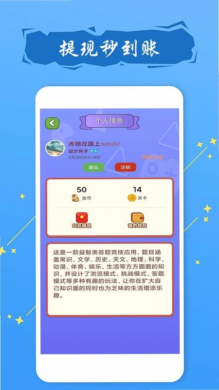 疯狂答题赚钱预览图