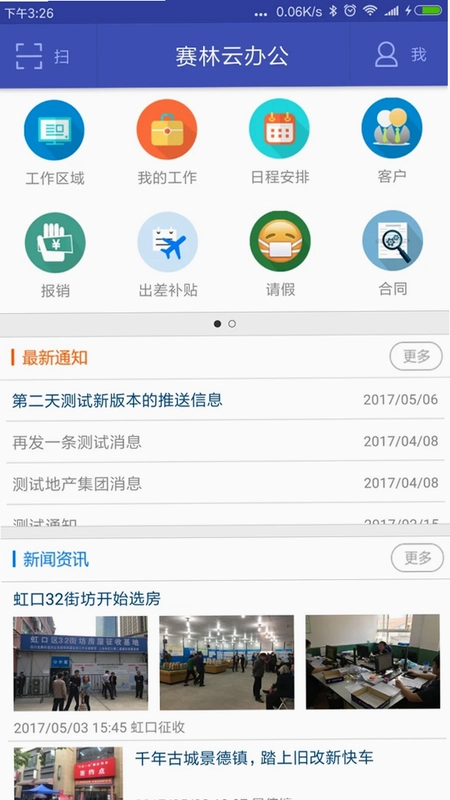 赛林云办公预览图