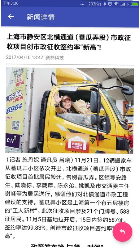 赛林云办公预览图