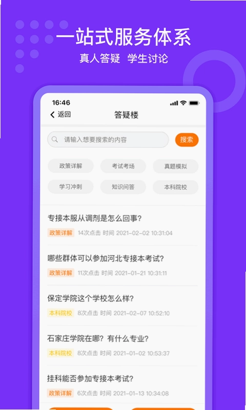小佳题库预览图