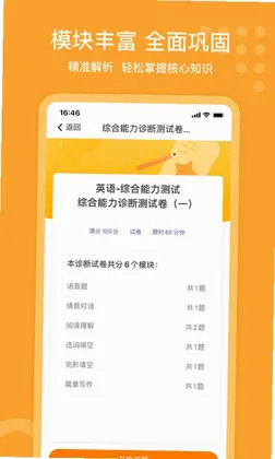 小佳题库预览图