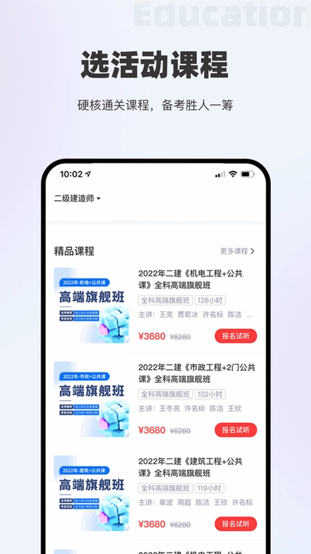 长钢网校预览图