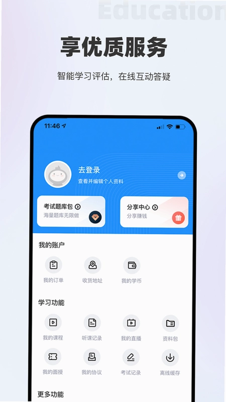 长钢网校预览图