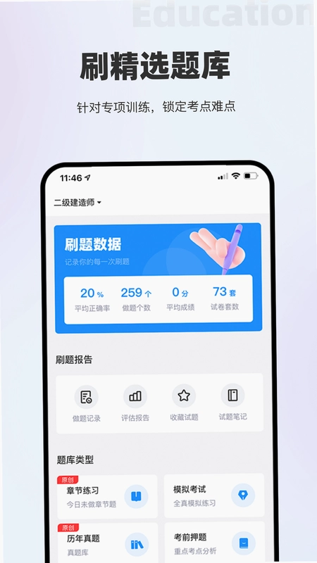 长钢网校预览图