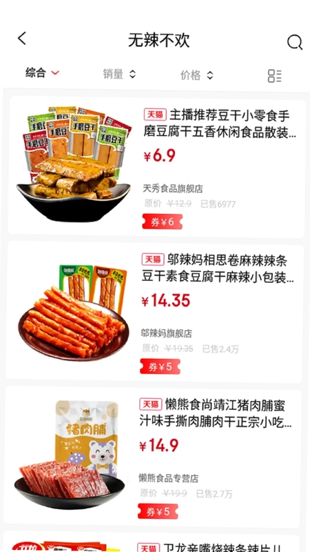 惠当当预览图