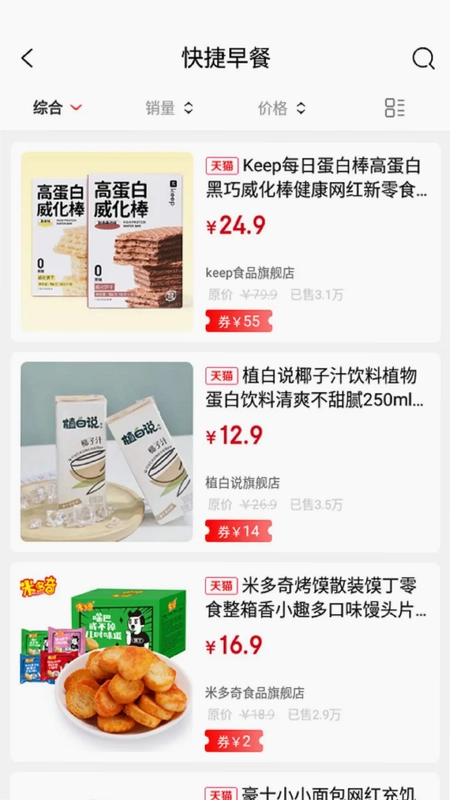 惠当当预览图