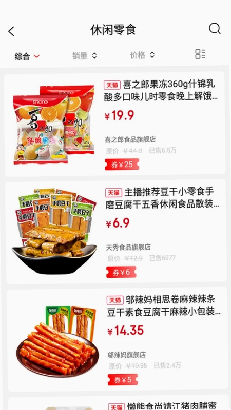惠当当预览图