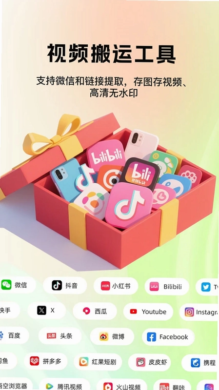 爱存视频预览图
