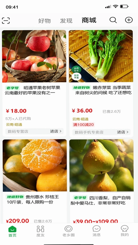 度度圈预览图