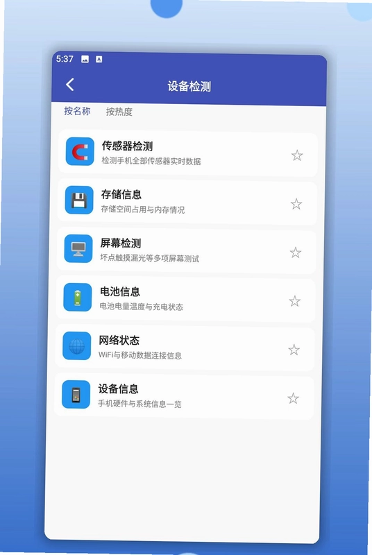逸风工具箱预览图