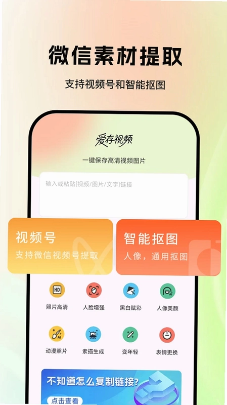 爱存视频预览图