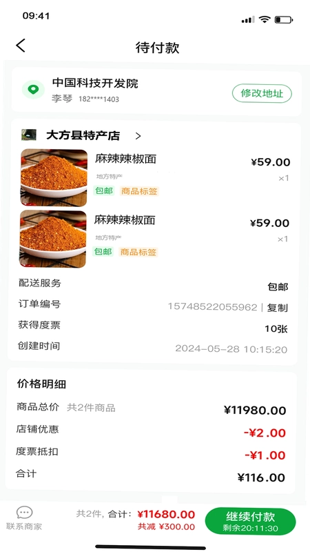 度度圈预览图