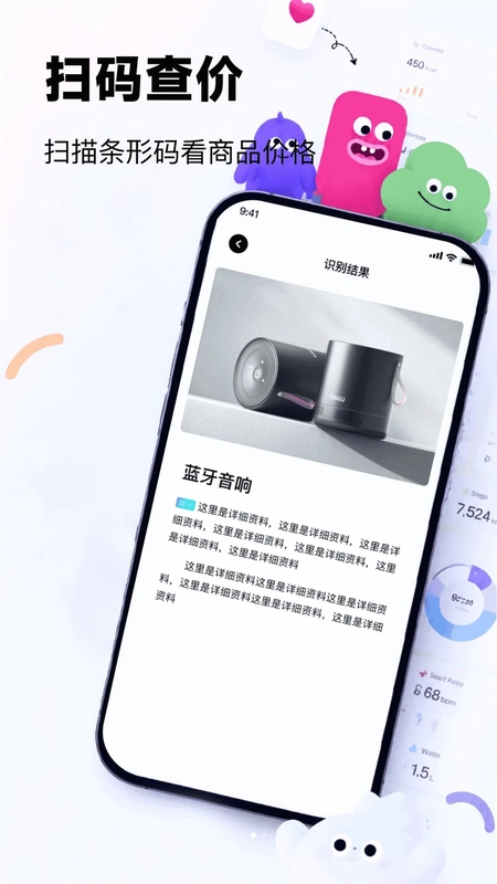 微二维码秒扫神器预览图