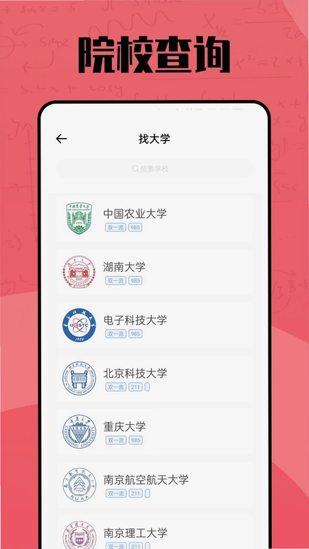 聚志愿预览图