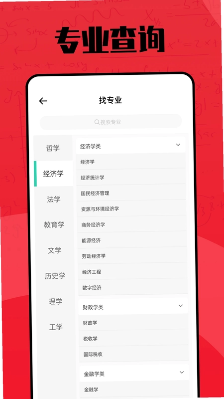 聚志愿预览图