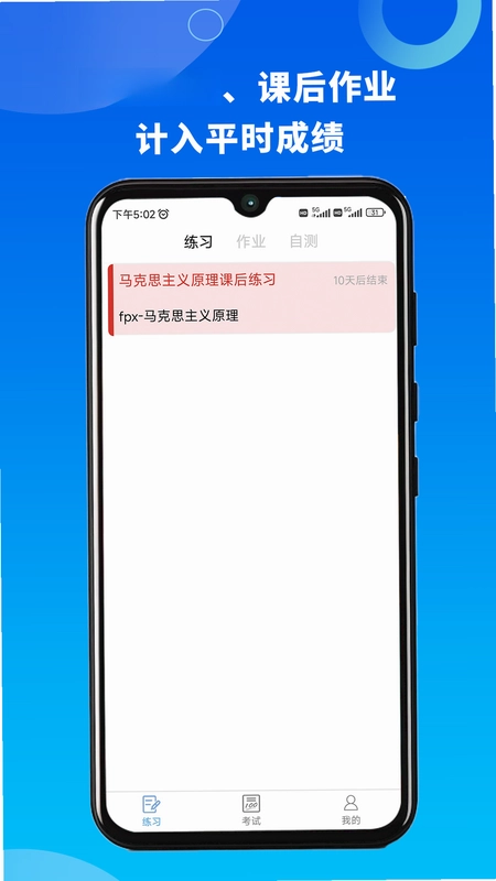 融智云考预览图