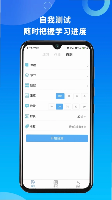 融智云考预览图